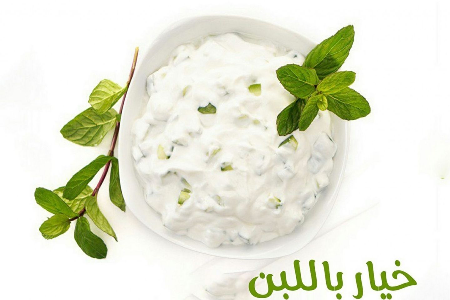 خيار بلبن