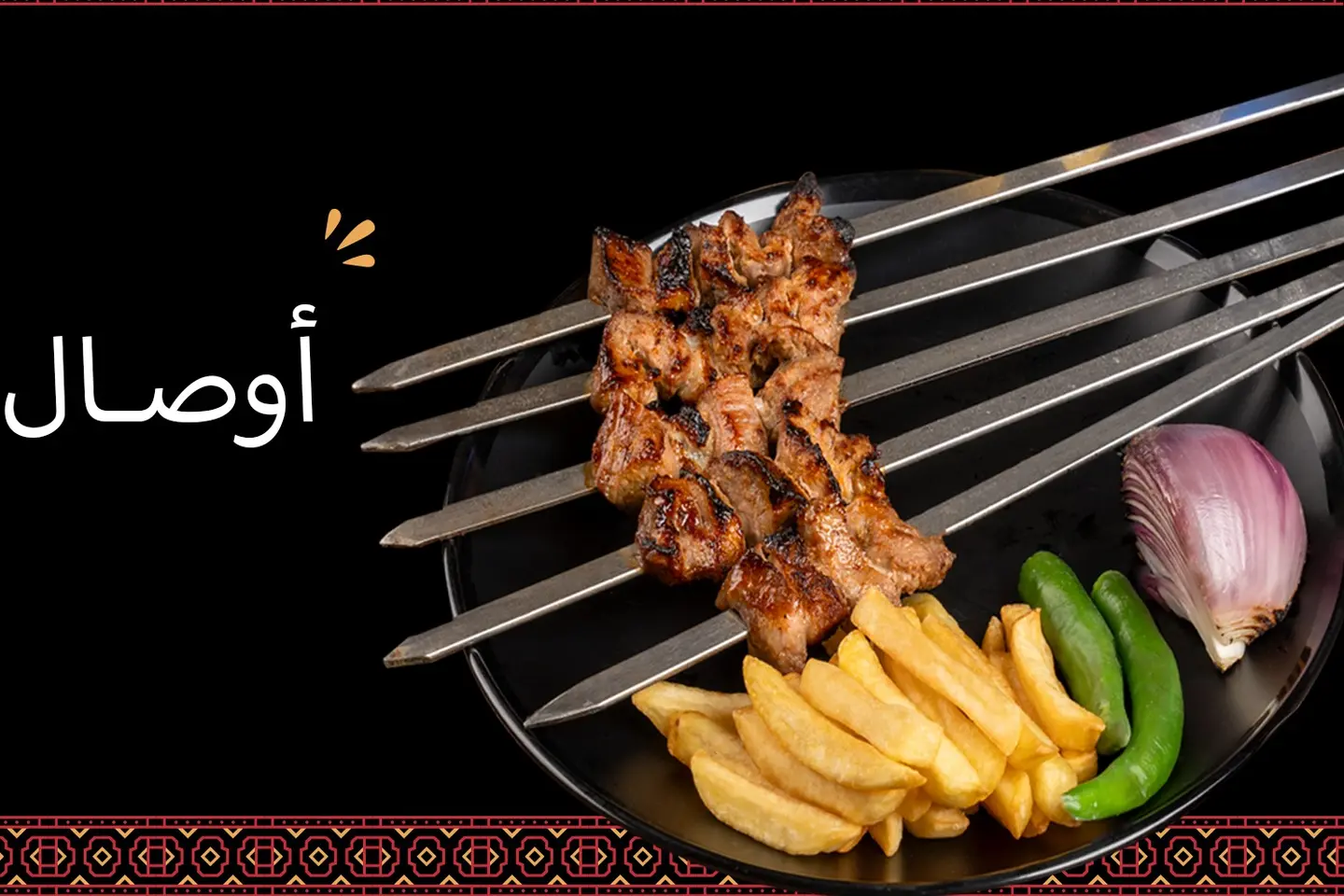 اوصال لحم طازج بقري بدون الرز