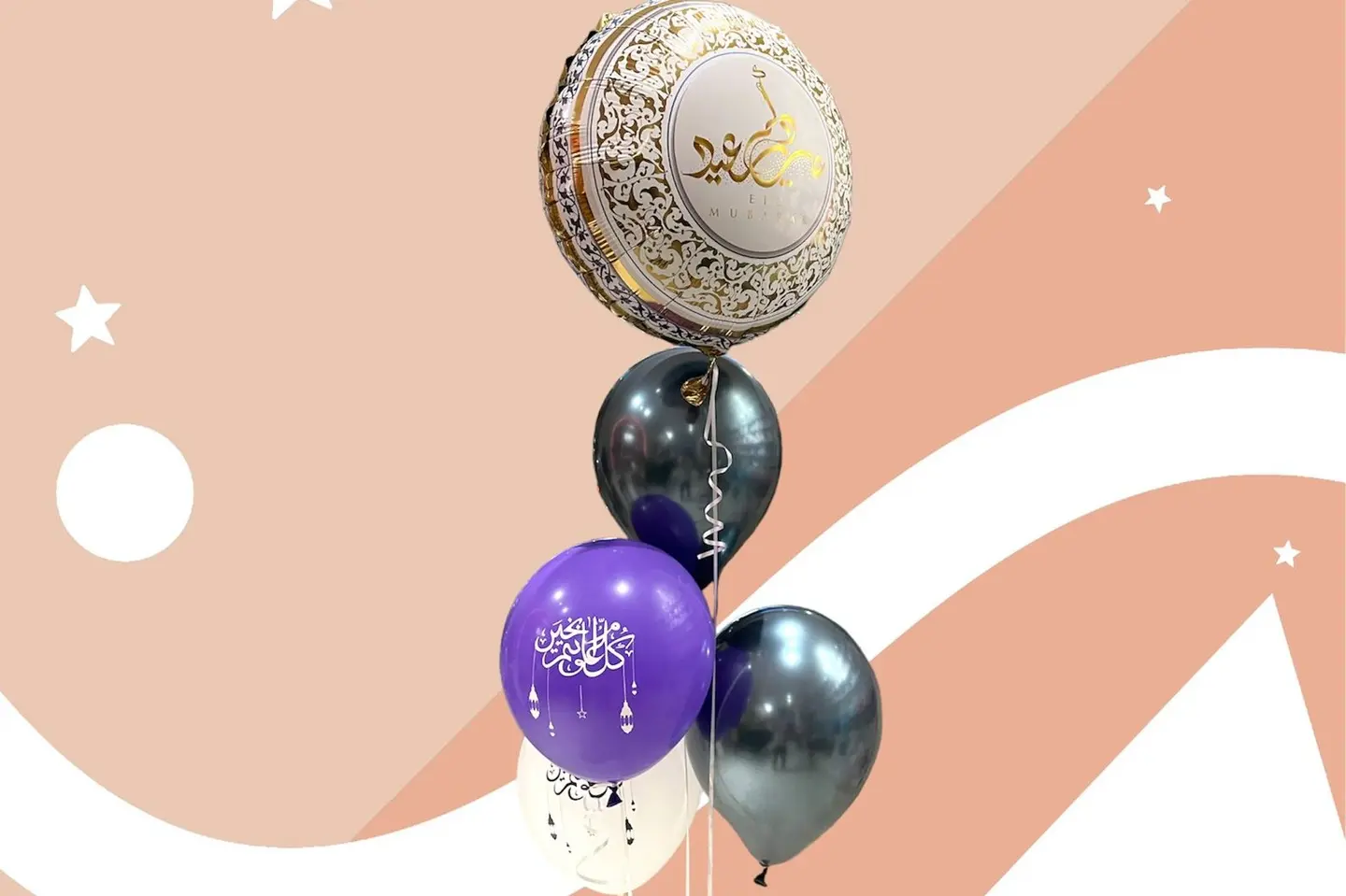 مجموعة بالونات عيد مبارك ١