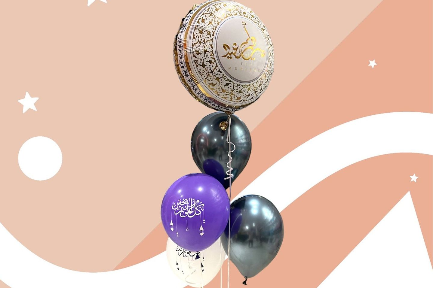 مجموعة بالونات عيد مبارك ١