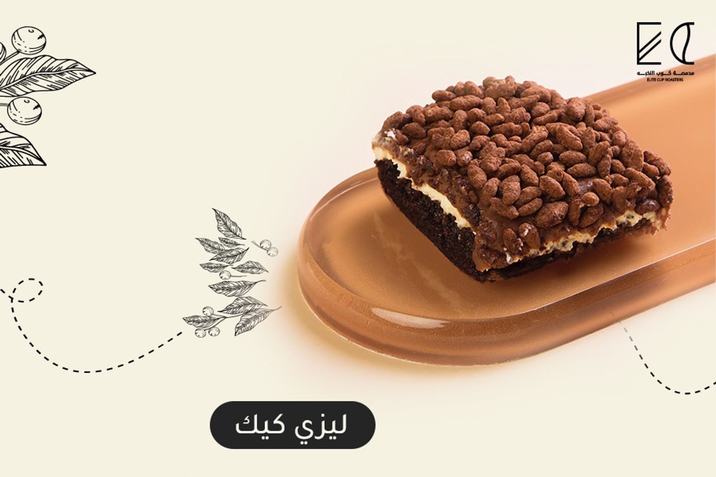 Lazy Cake