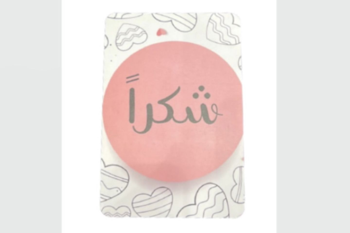 كرت شكراً ٣