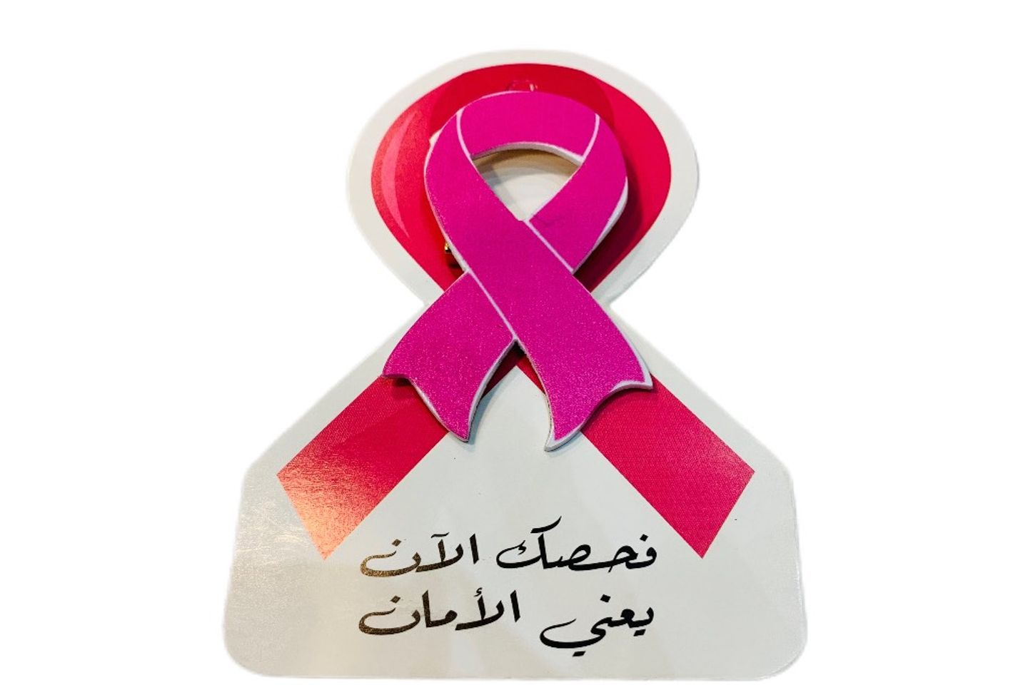 علامة التوعية