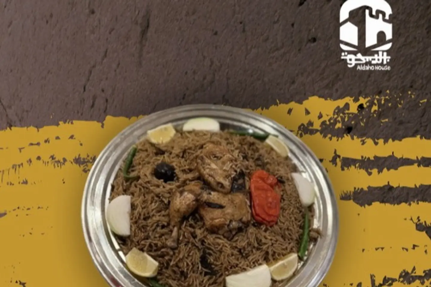 كبسة بيت الدحو / الكبسة الحساوية