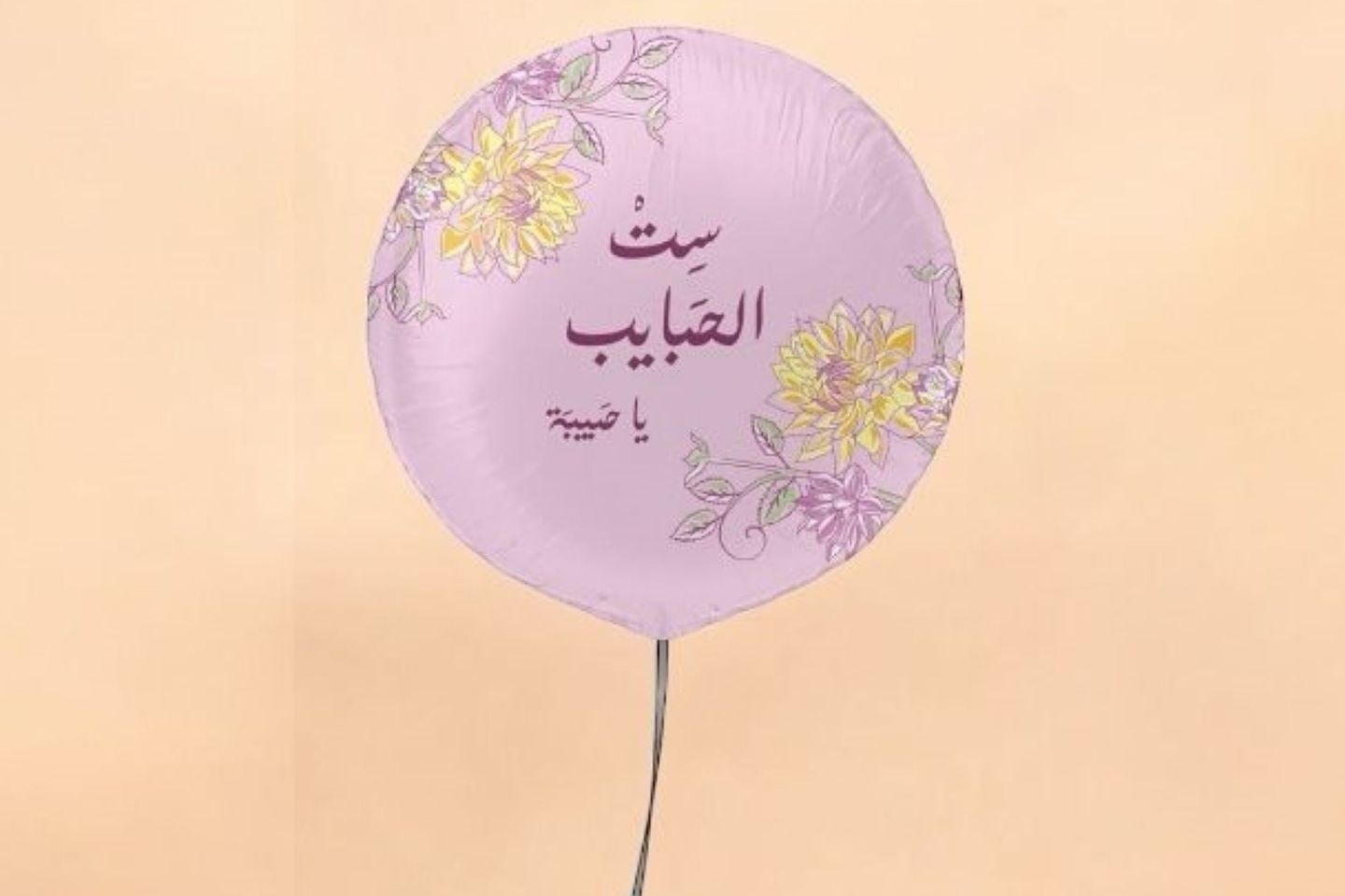 My Beloved Balloon My Love