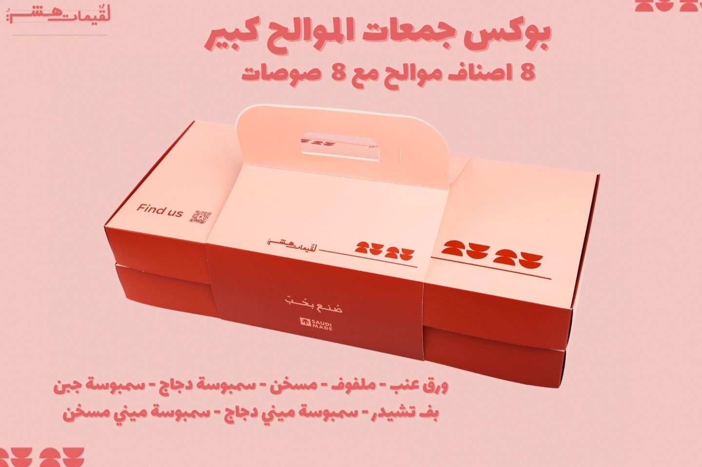 Gathiring Mawalih Large Box