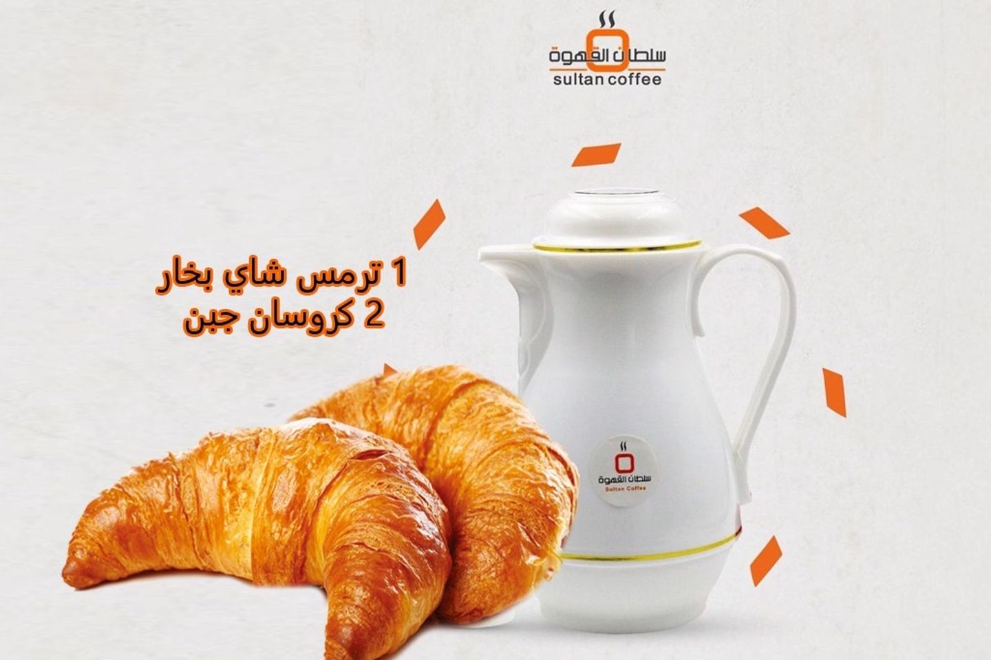باكدچ صباح الخير