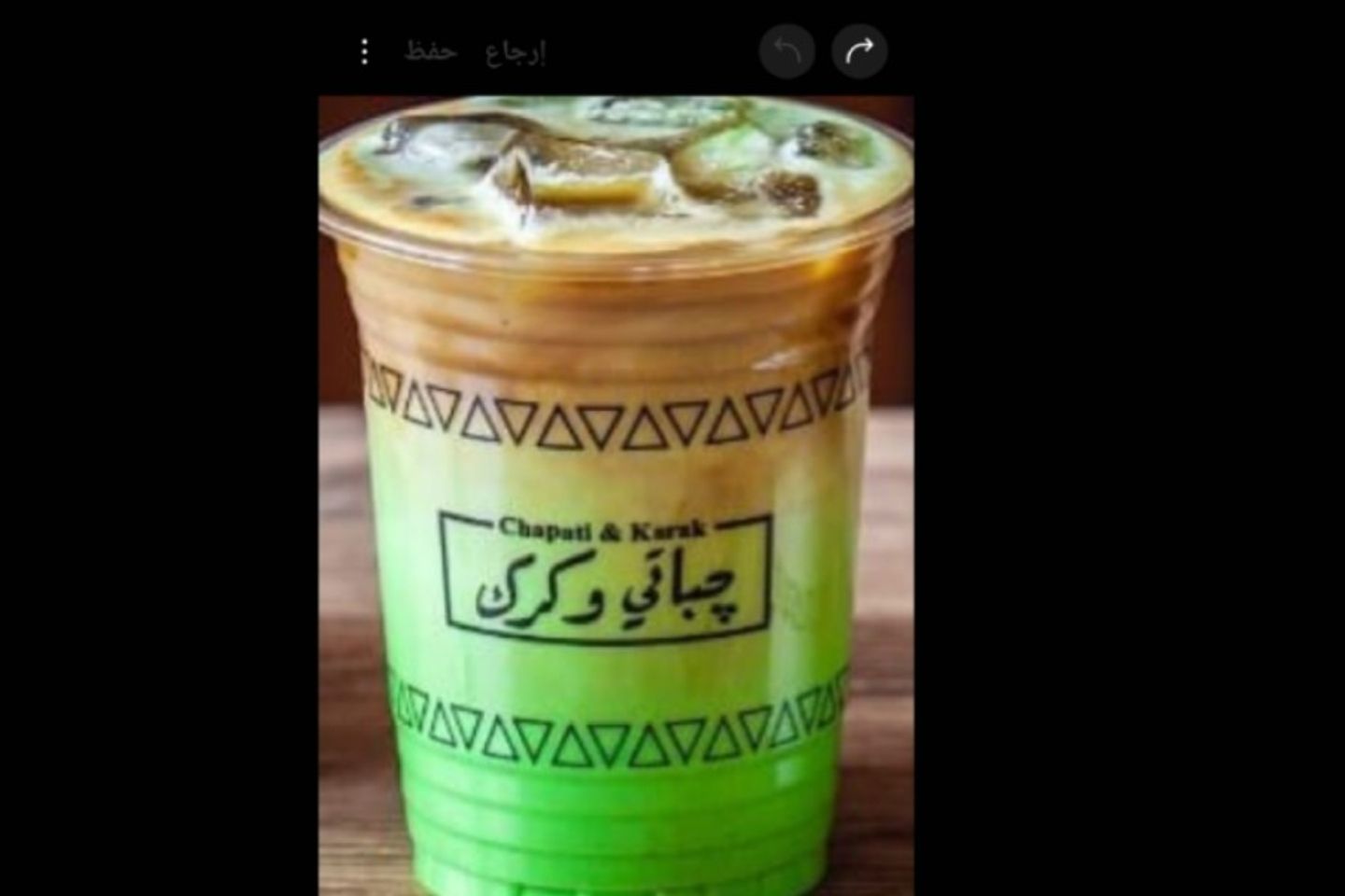 بستاشيو لاتيه بارد