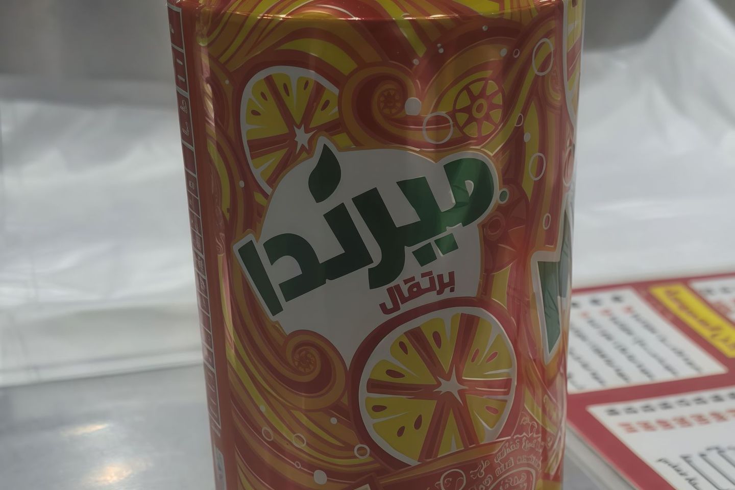 برتقال