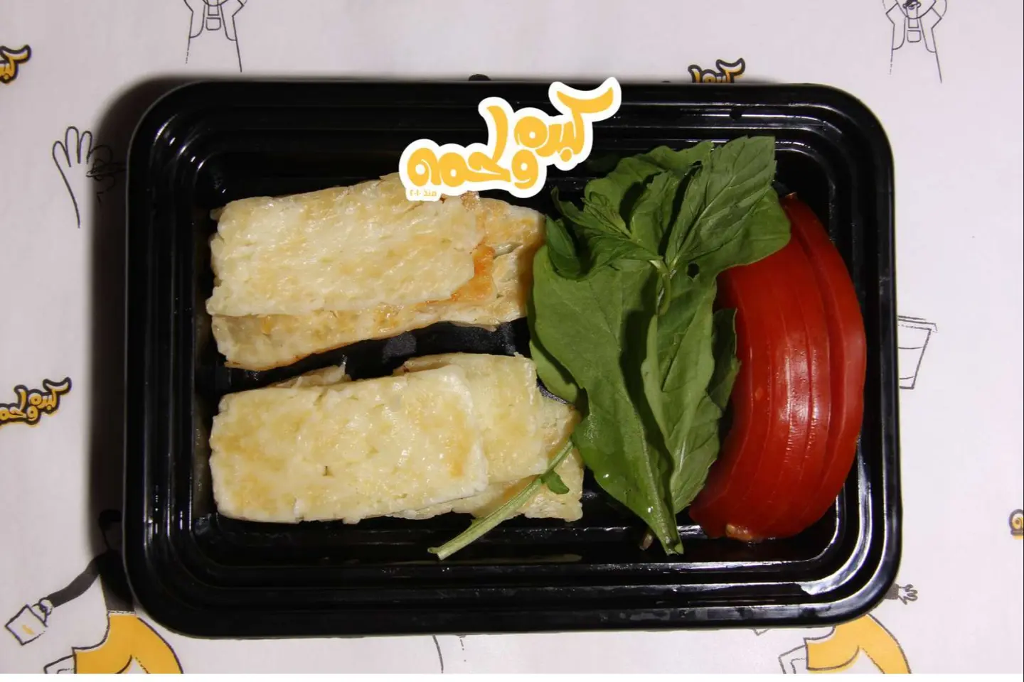 Halloumi Plate