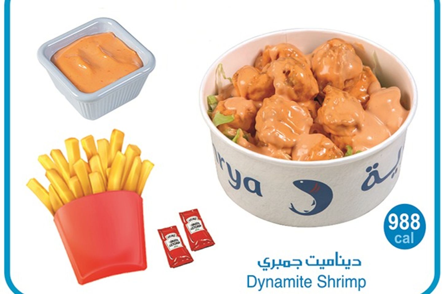 Dynamite Shrimp Meal