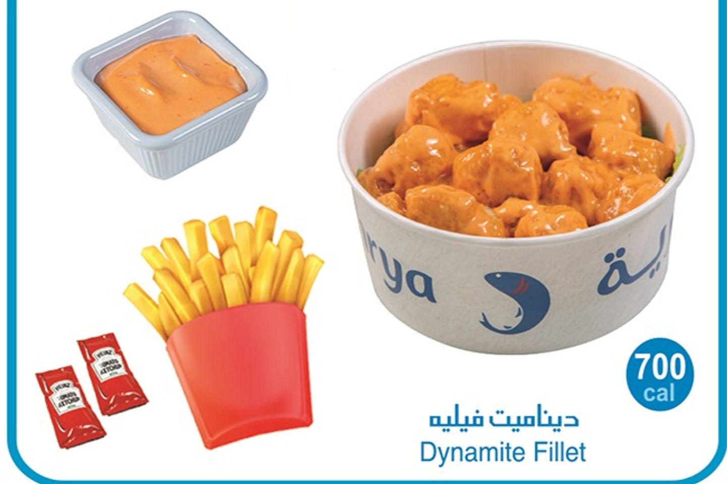Dynamite Fillet Meal