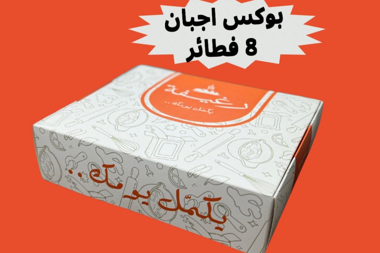 Assorted Cheese Box 8 Pieces