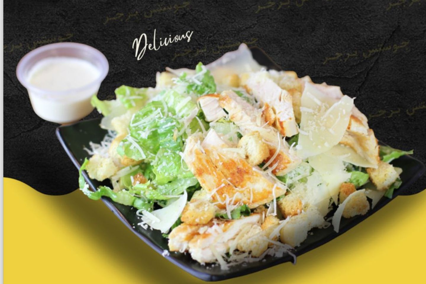 Caesar Salad