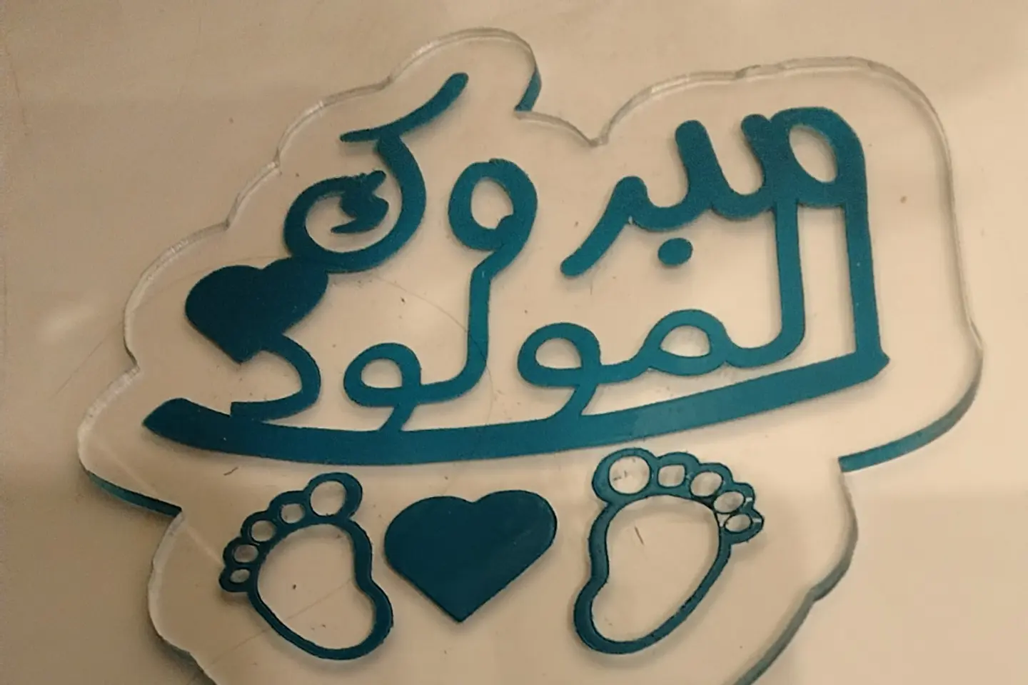 تعليقه مولوده