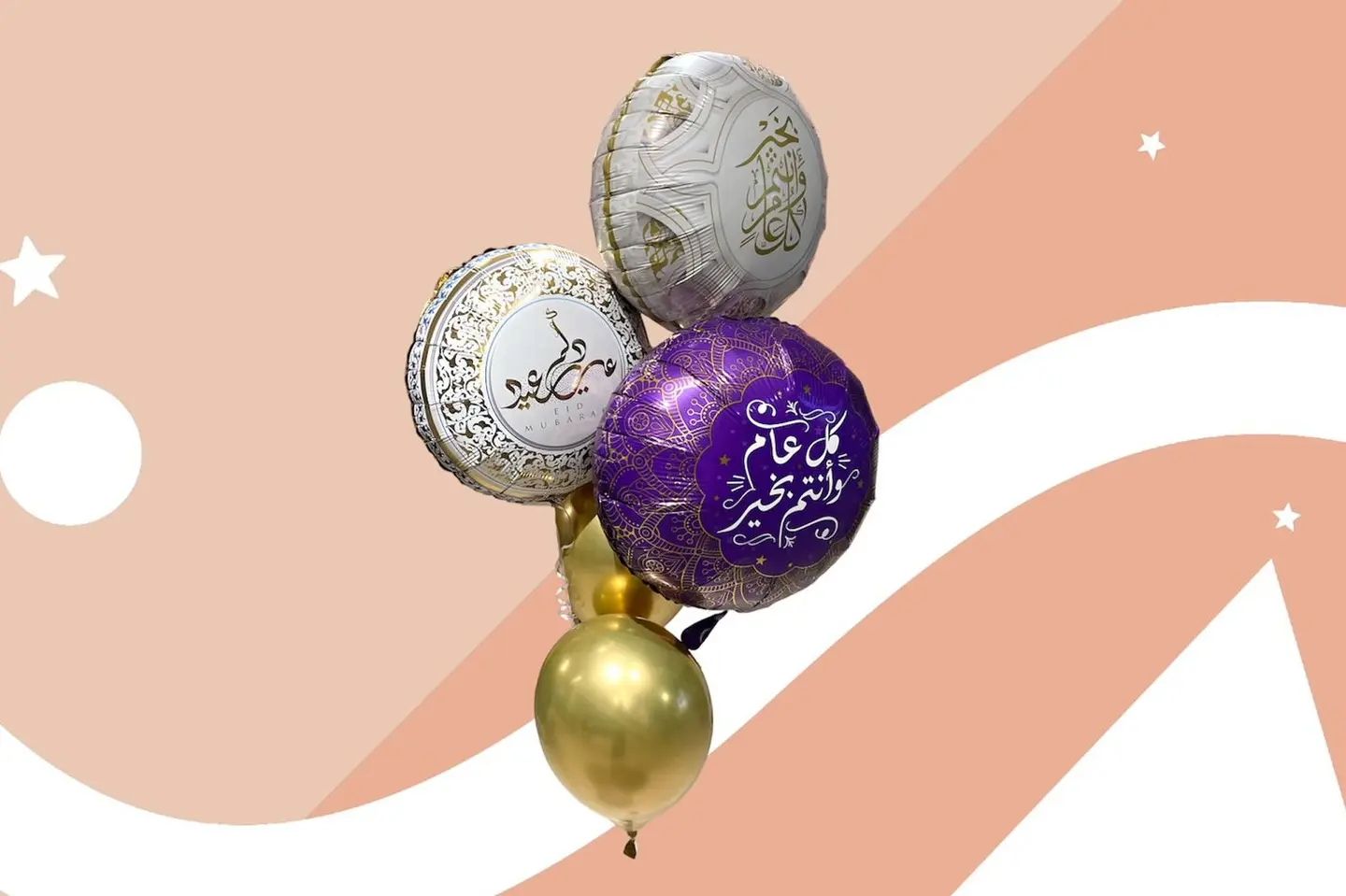 مجموعة بالونات عيد مبارك ٢