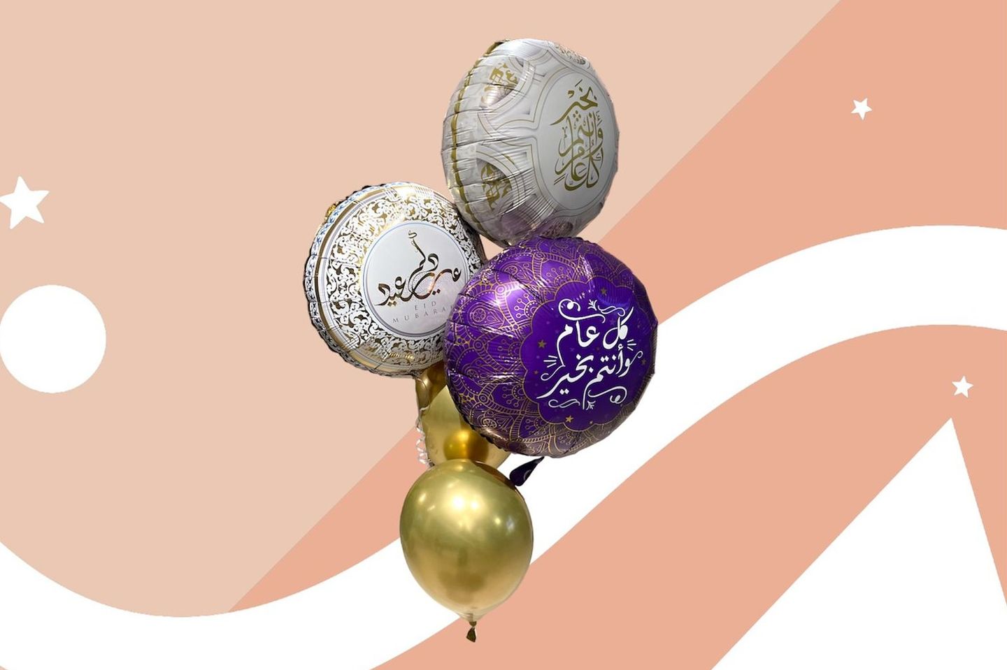 مجموعة بالونات عيد مبارك ٢
