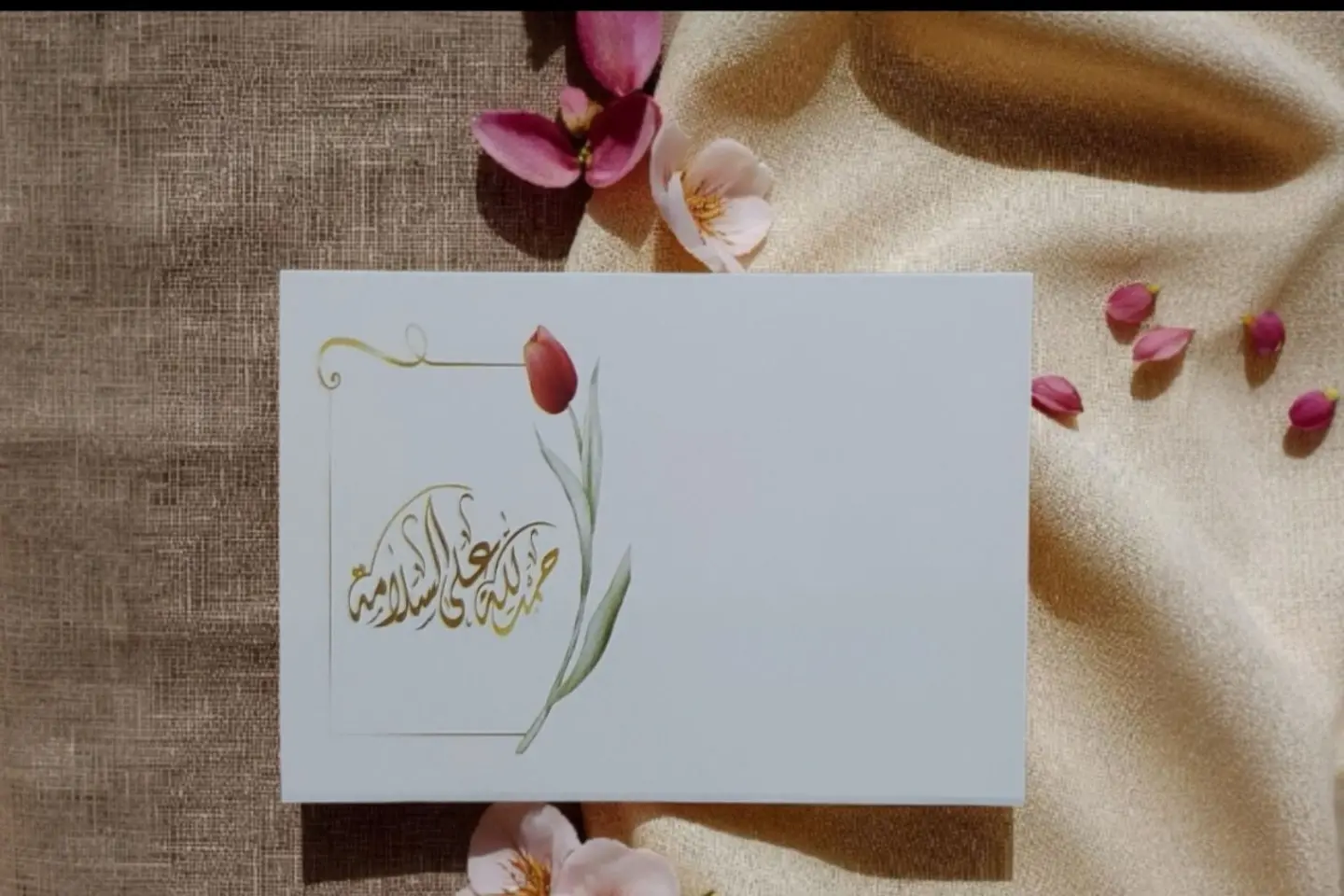 الحمدلله علي السلامة