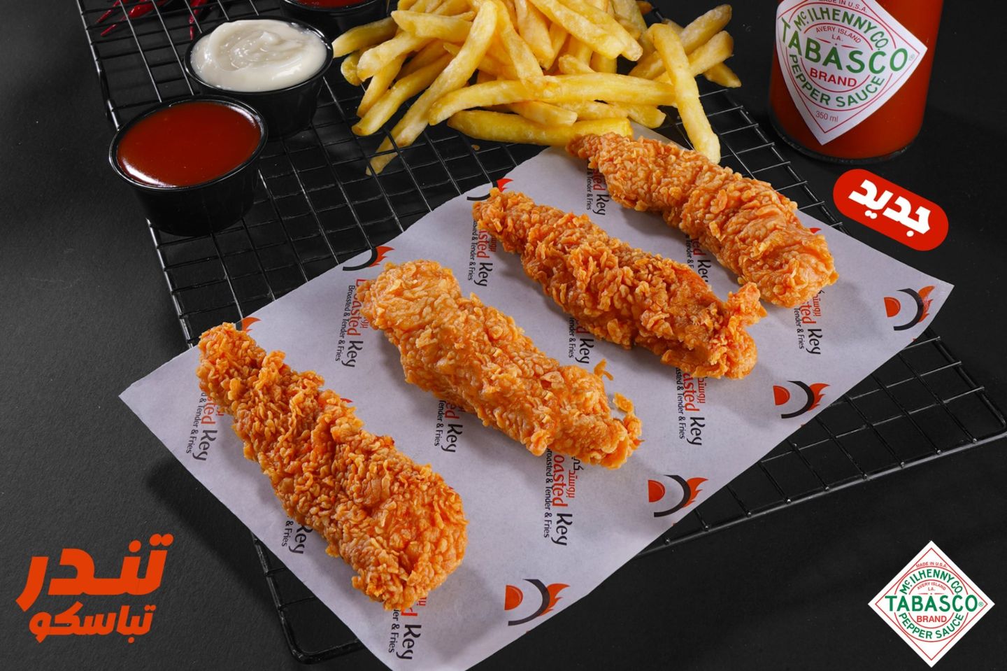تباسكو تندر