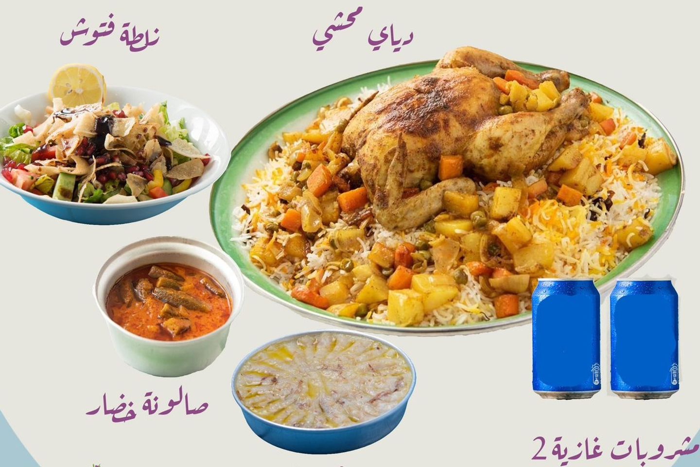 عرض الدجاج المحشي