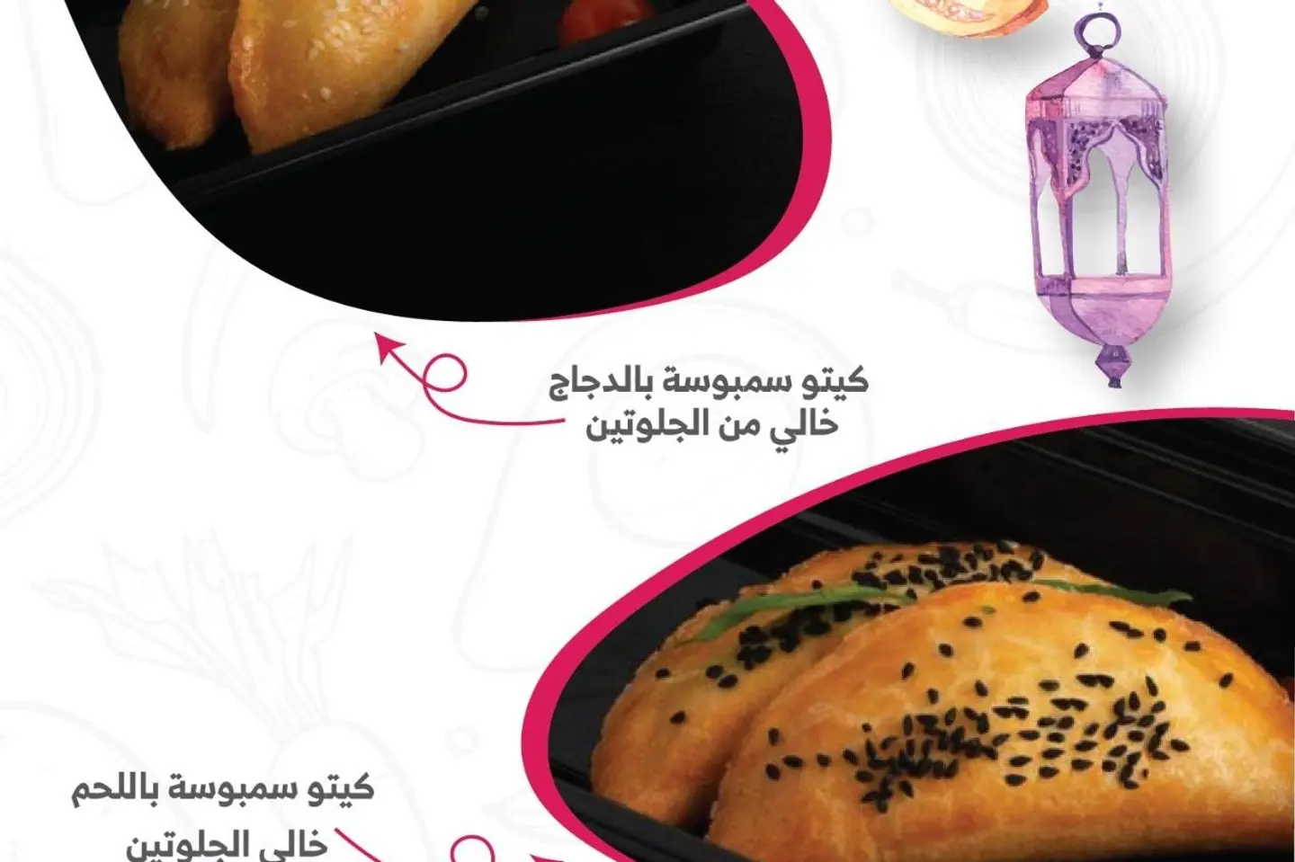 Keto Meat Samosa / 8 Pieces