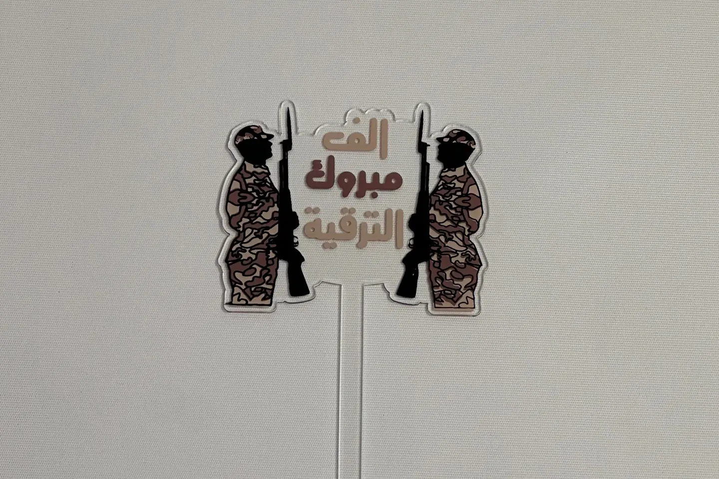 Mabrook Al Tarqya Topper