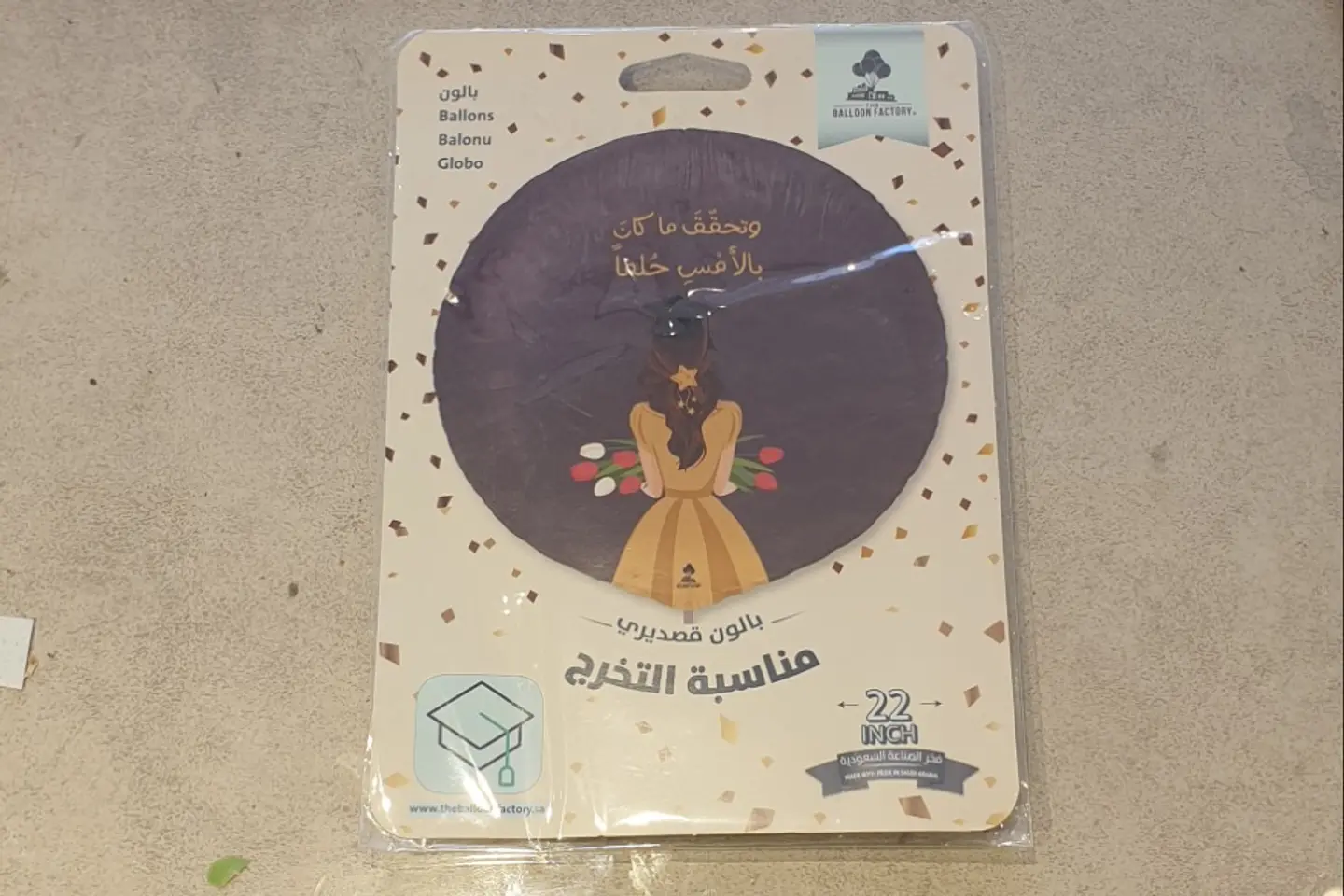 بالون تخرج ٦