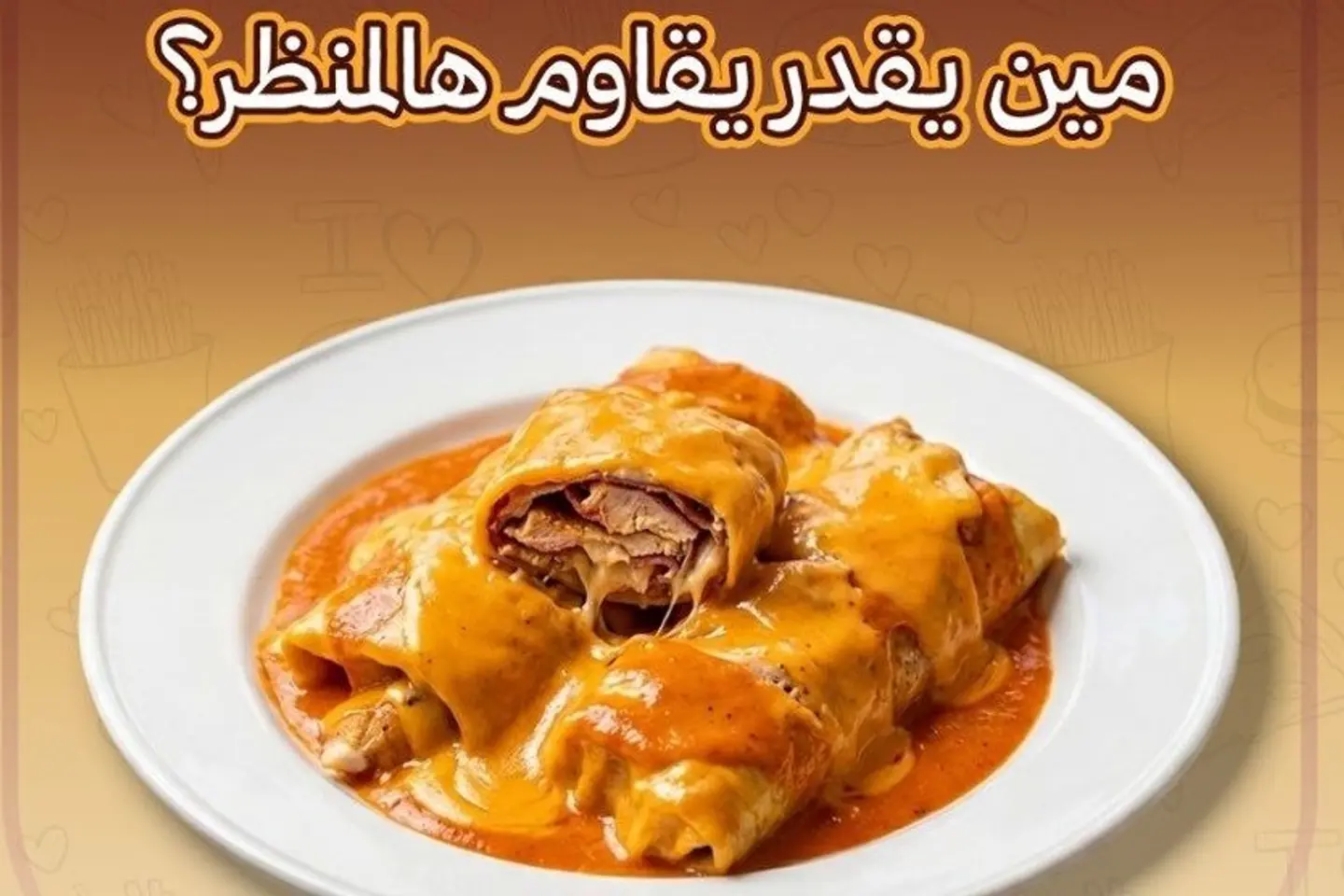 وجبة الغاويص