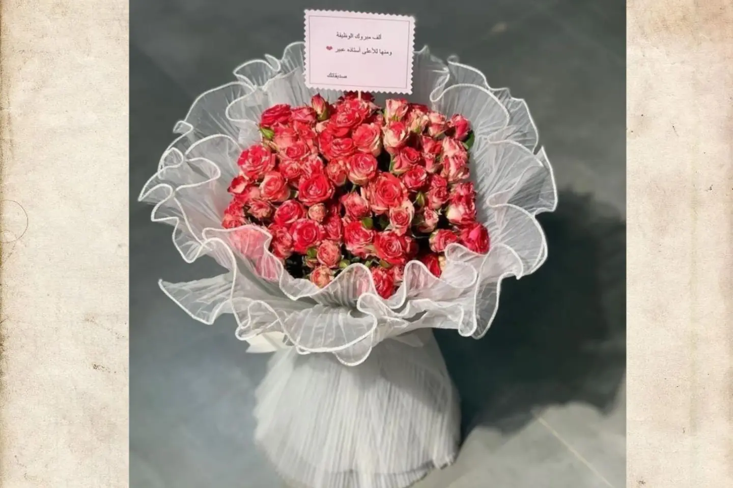 بوكيه السعادة