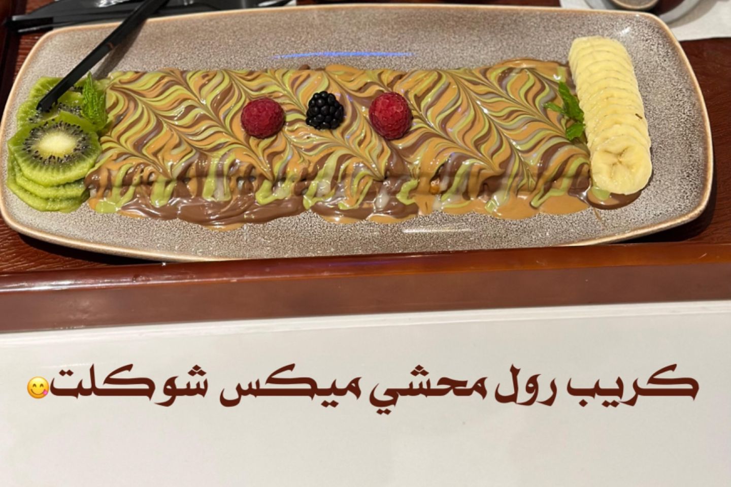 كريب رول محشي تشوكلت