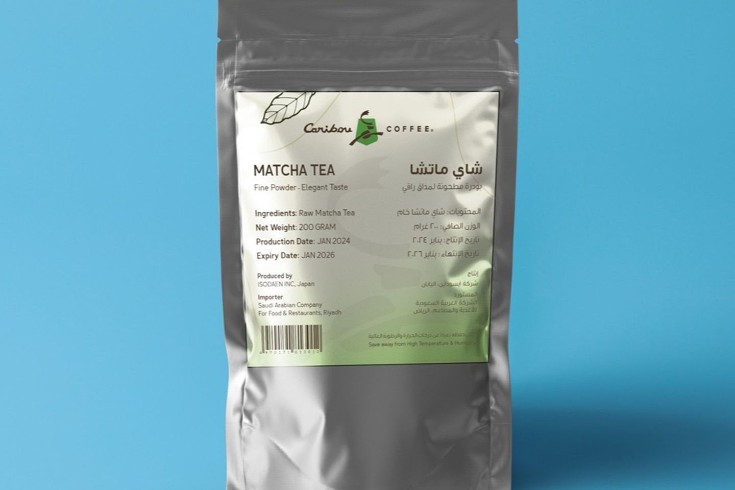 ماتشا مئتي غرام