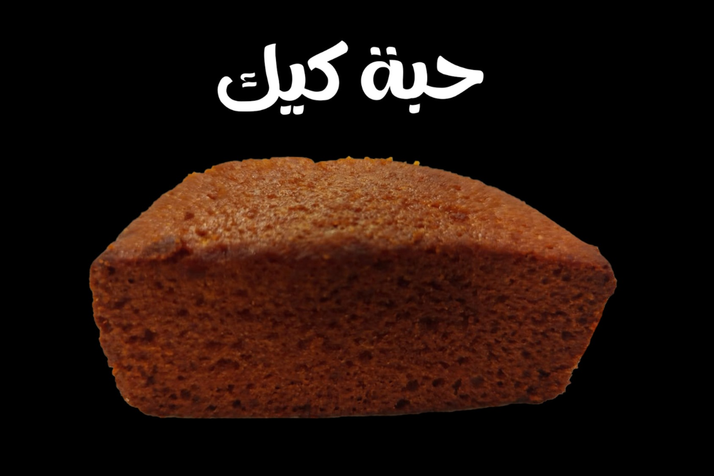 A Piece Of Cake