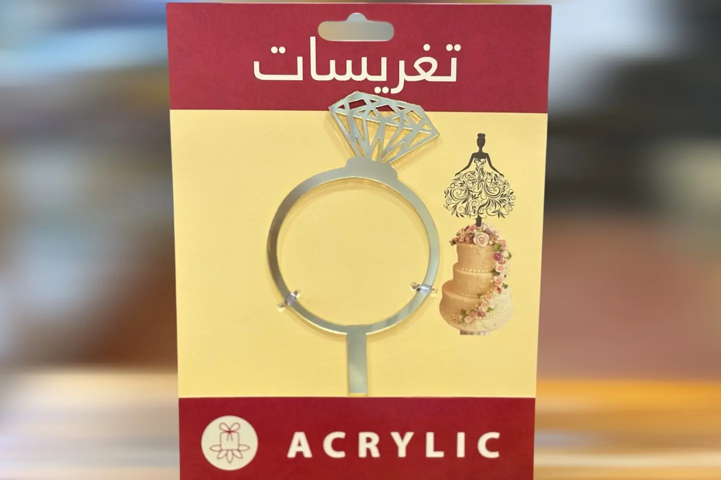 تغريسة زواج ذهبي