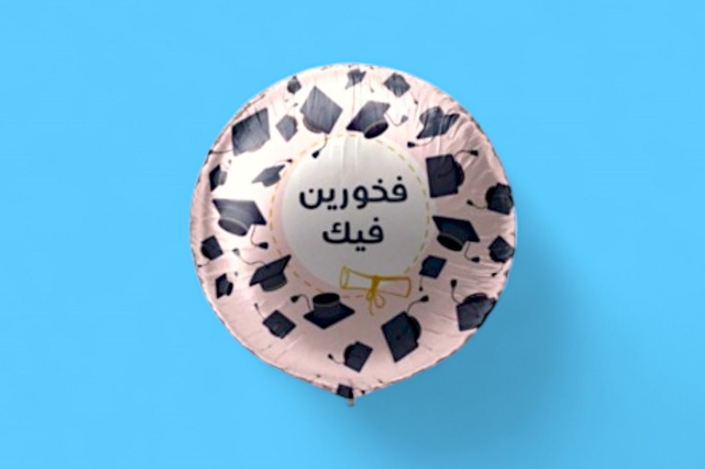 بالون فخورين فيك ٠٢٦٢