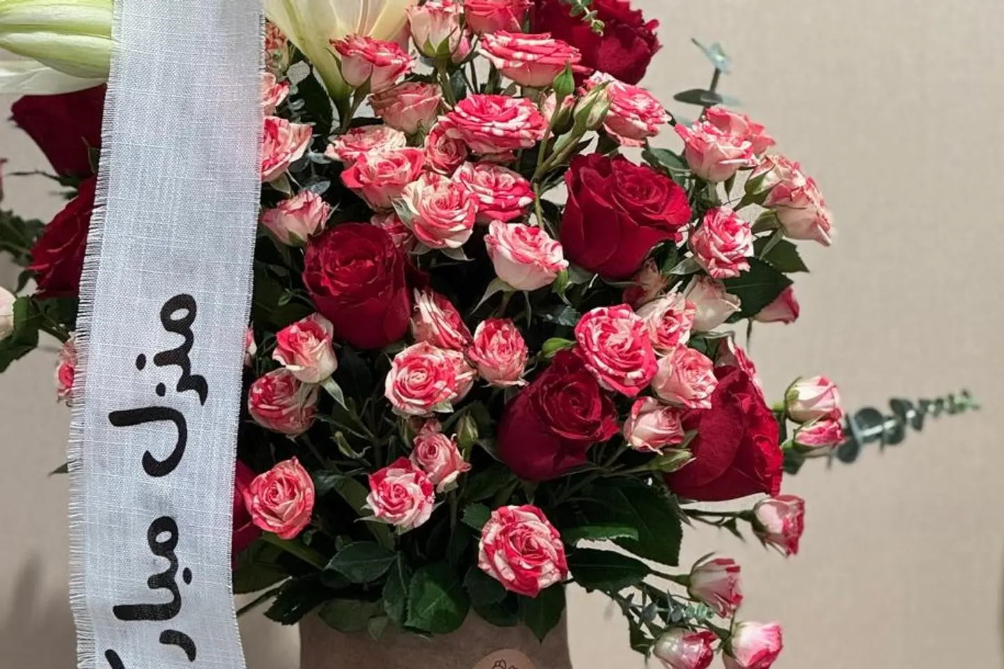 فازت البيت السعيد
