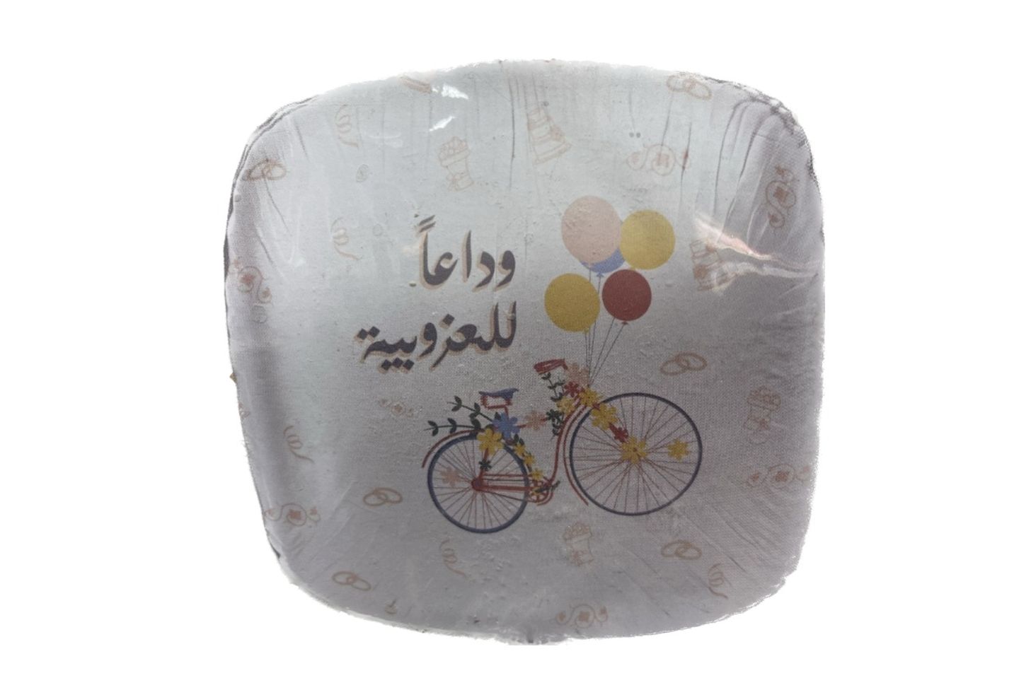 بالون قصدير مناسبات _ وداعاً للعزوبية
