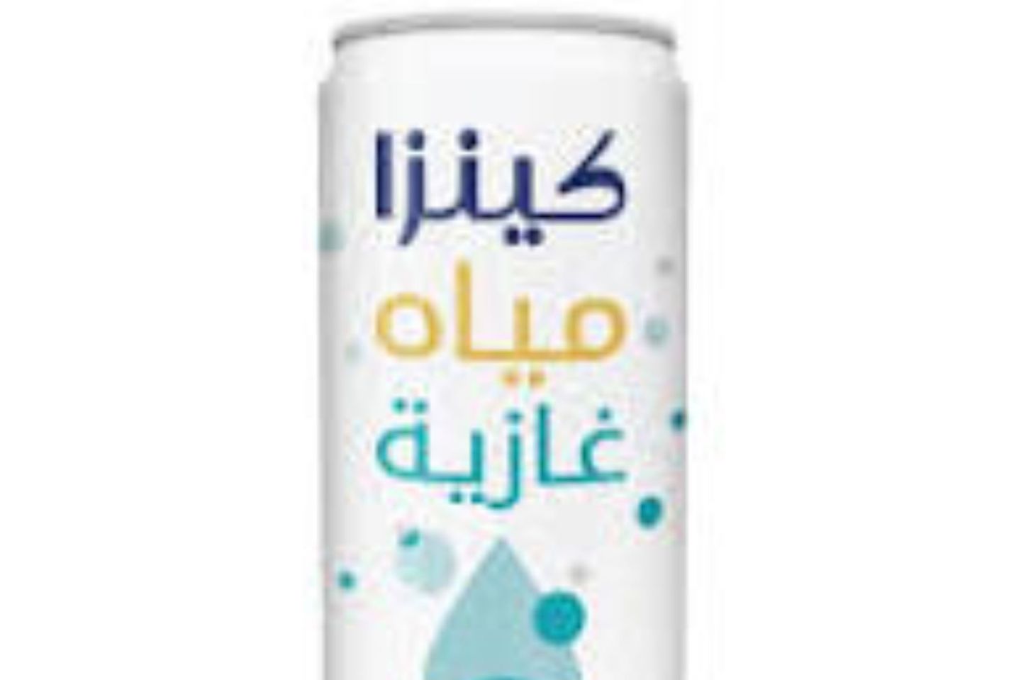 كينزا مياه غازية - صودا