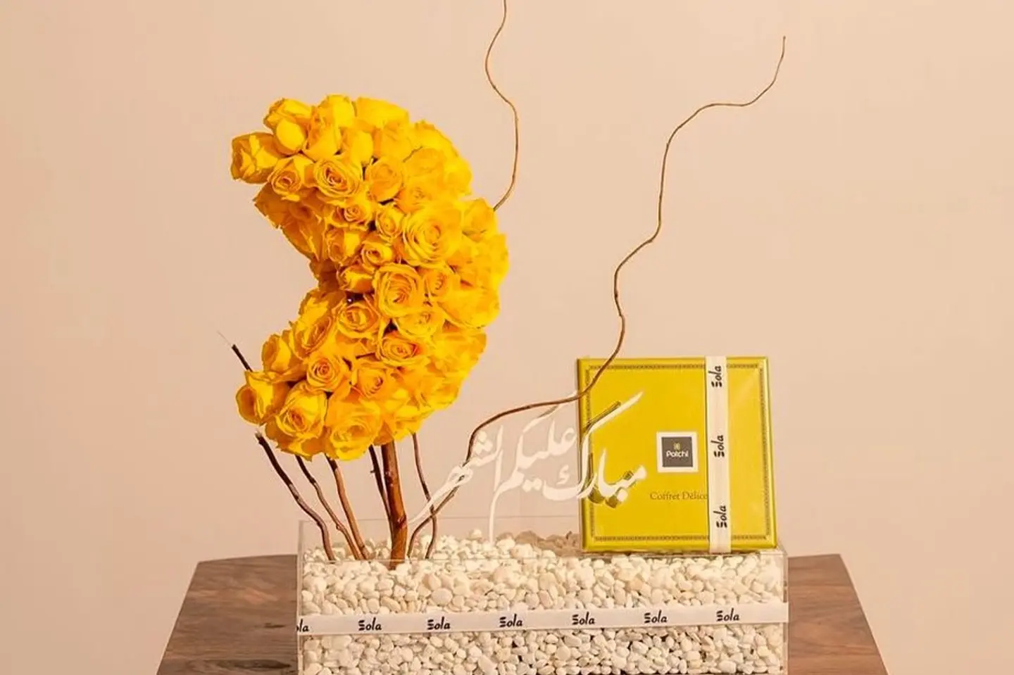 صينية هلال رمضان مع باتشي