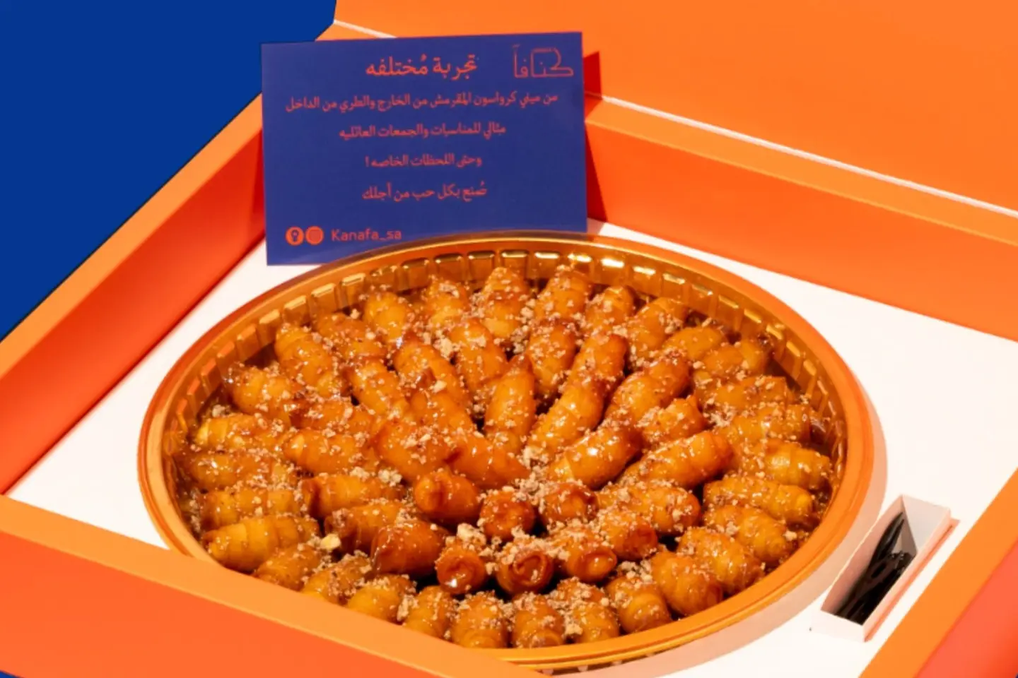 ميني كروسان السميد