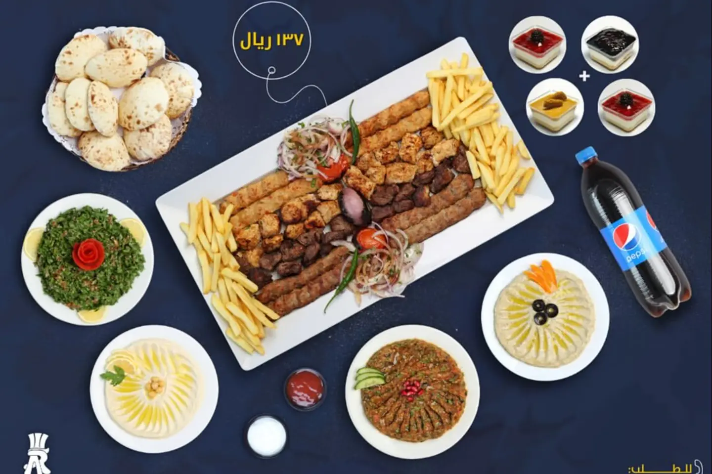 كومبو مشاوي - كيلو