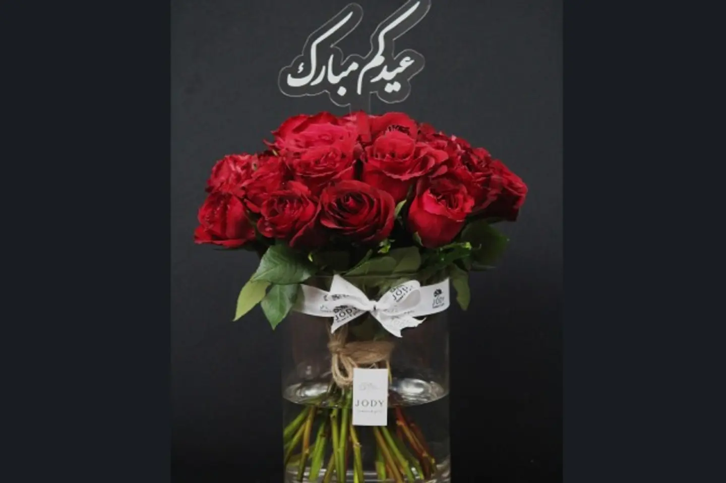 Eid Mubarak 7