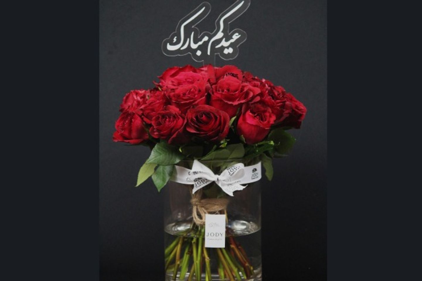 عيدكم مبارك ٧