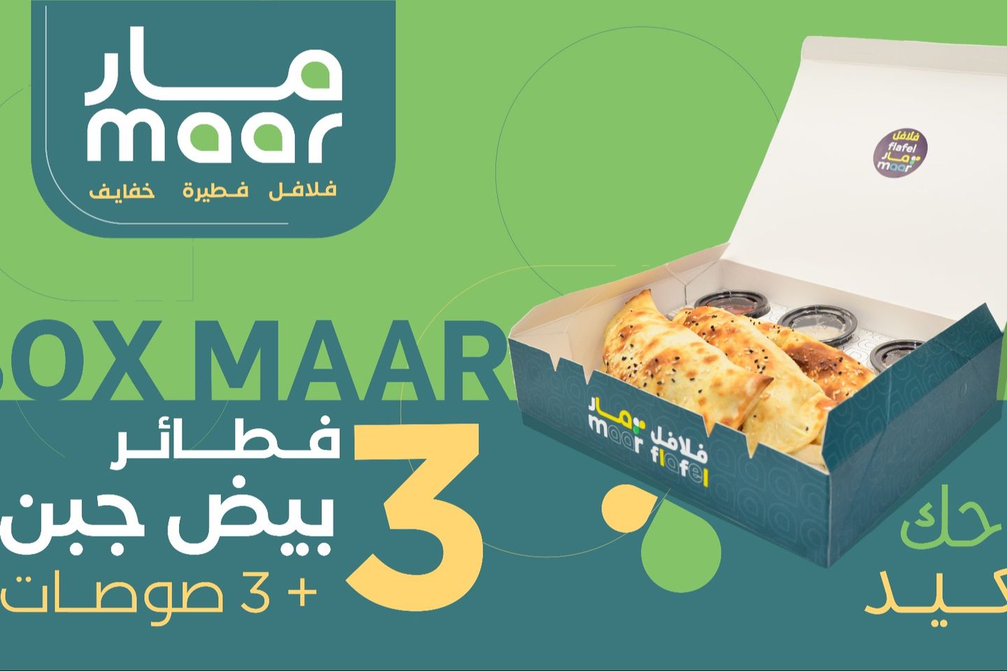 Egg And Cheese Pie Set Box