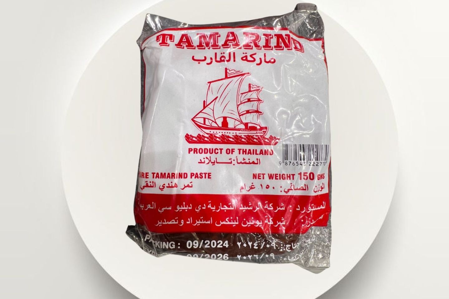 Tamarind