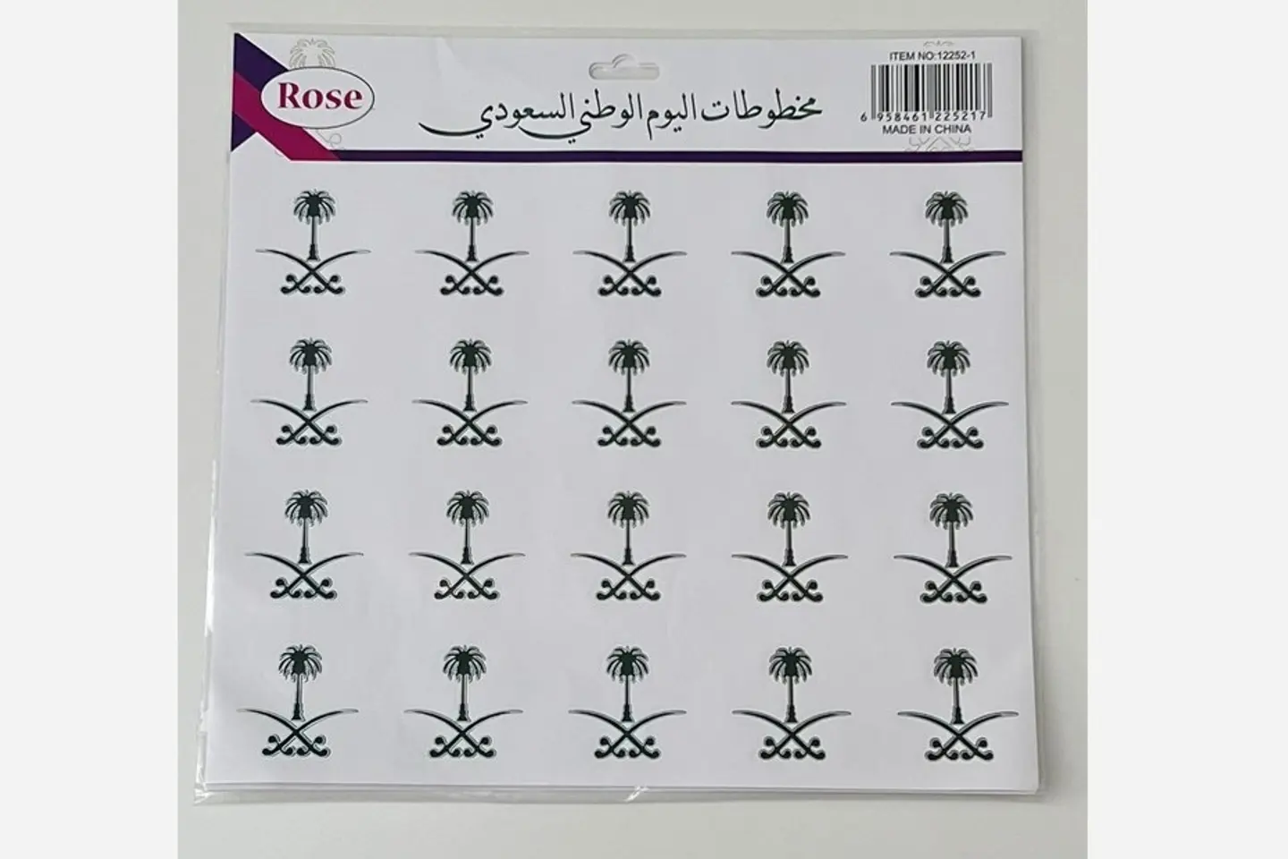 Saif And Palm Sticker
