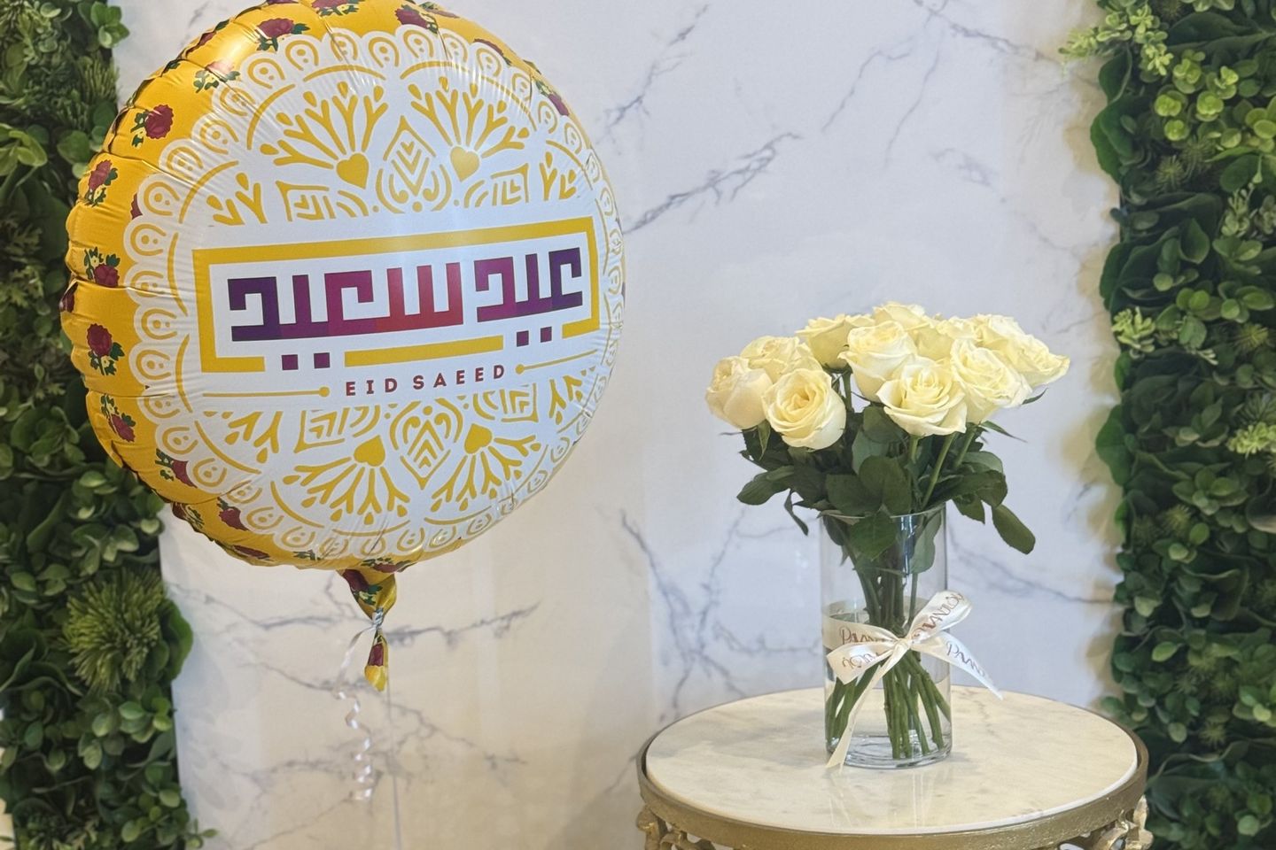 مجموعة العيد