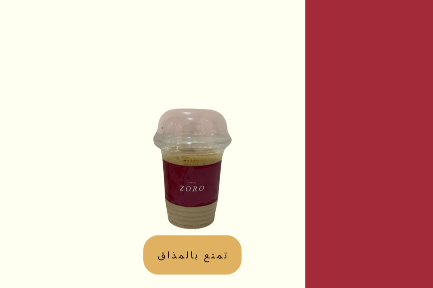 Spanish Latte