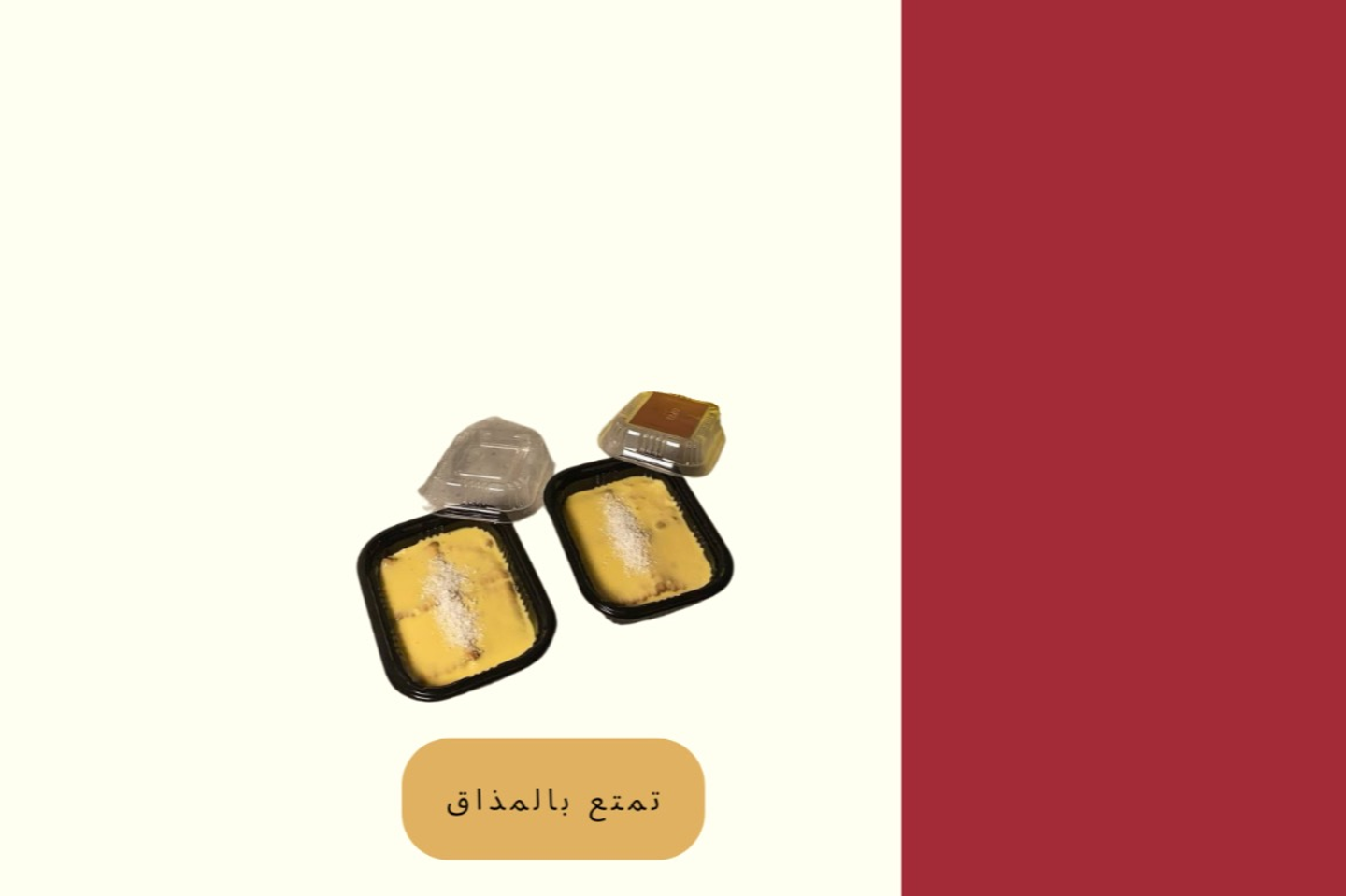 Hala Al Karim Caramel