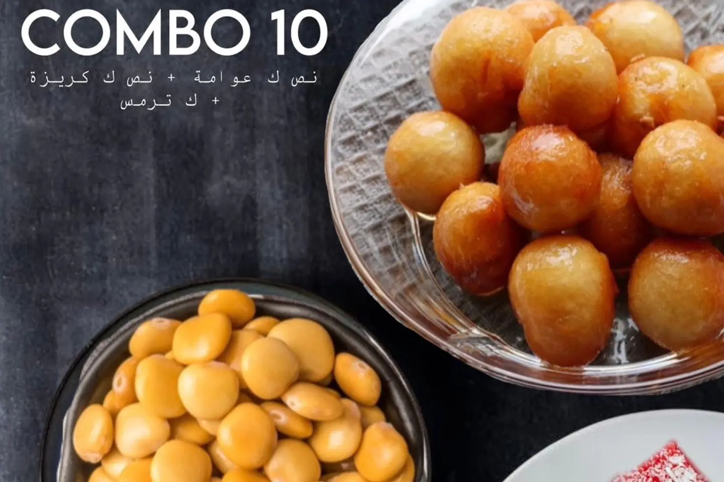 كومبو ١٠