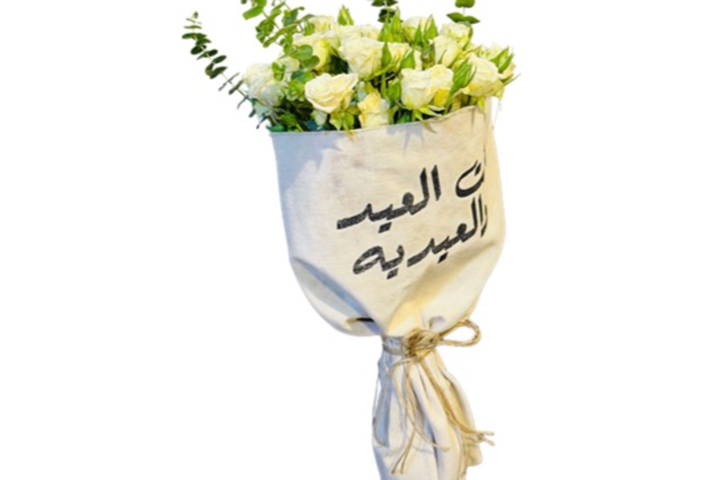 أناقة العيد